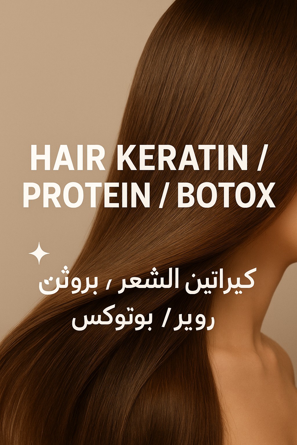Hair Keratin / Protein / Botox